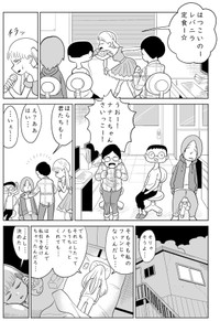 【漫画】『あなただけのアイドル』4（柏木大樹さん提供）
