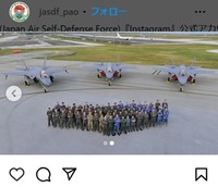 航空自衛隊のインスタグラム＠jasdf_paoより