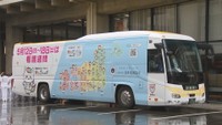 PRラッピングバスが香川県庁出発　18日まで看護週間