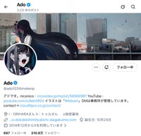 Ado（@ado1024imokenp）さんのXより