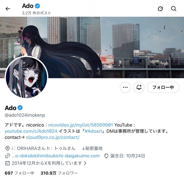 Ado（@ado1024imokenp）さんのXより