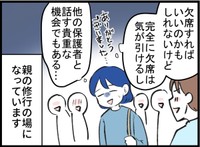 もはや親にとっては「修行の場」！？