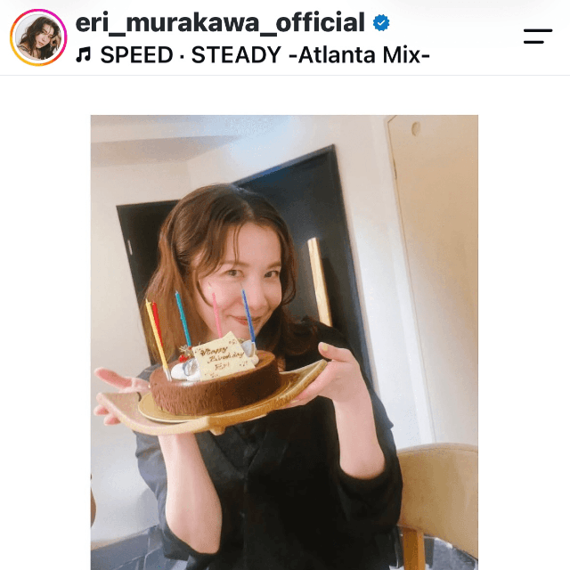 村川絵梨（@eri_murakawa_official）さんのインスタグラムより