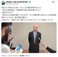 百田尚樹氏のX(旧ツイッター)＠Hoshuto_hyakutaより