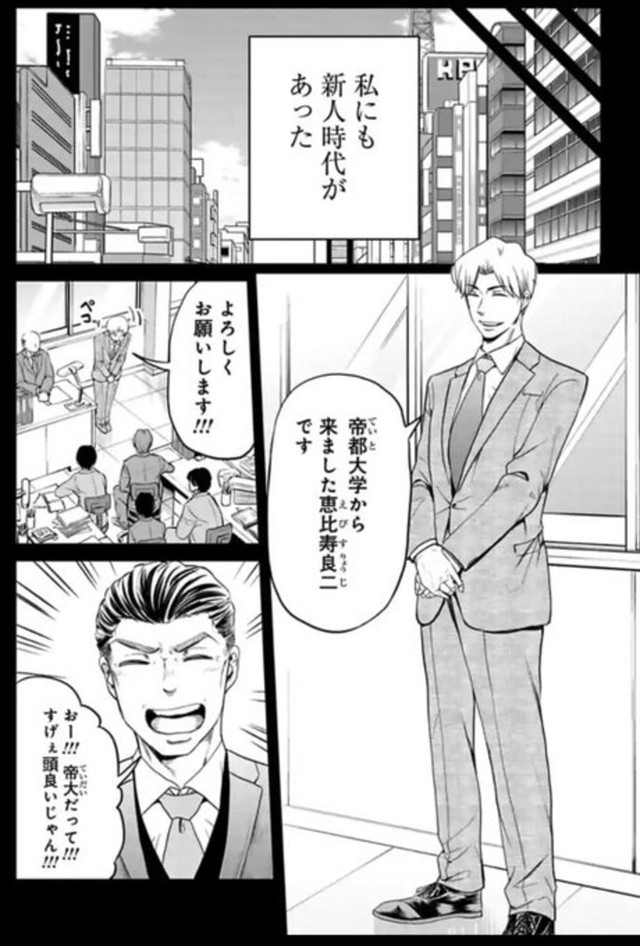 【漫画】『厳しいけど実は部下思いで不器用な課長の話』18（吉谷光平さん提供）