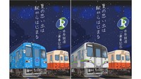 井原鉄道が「ガチャ缶自販機」を導入　鉄印などがランダムに手に入る
