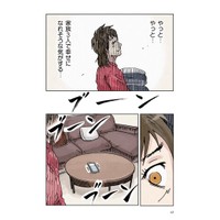 【漫画】『どちらかの家庭が崩壊する漫画　カラー再編集版 その2』14（横山了一さん提供）