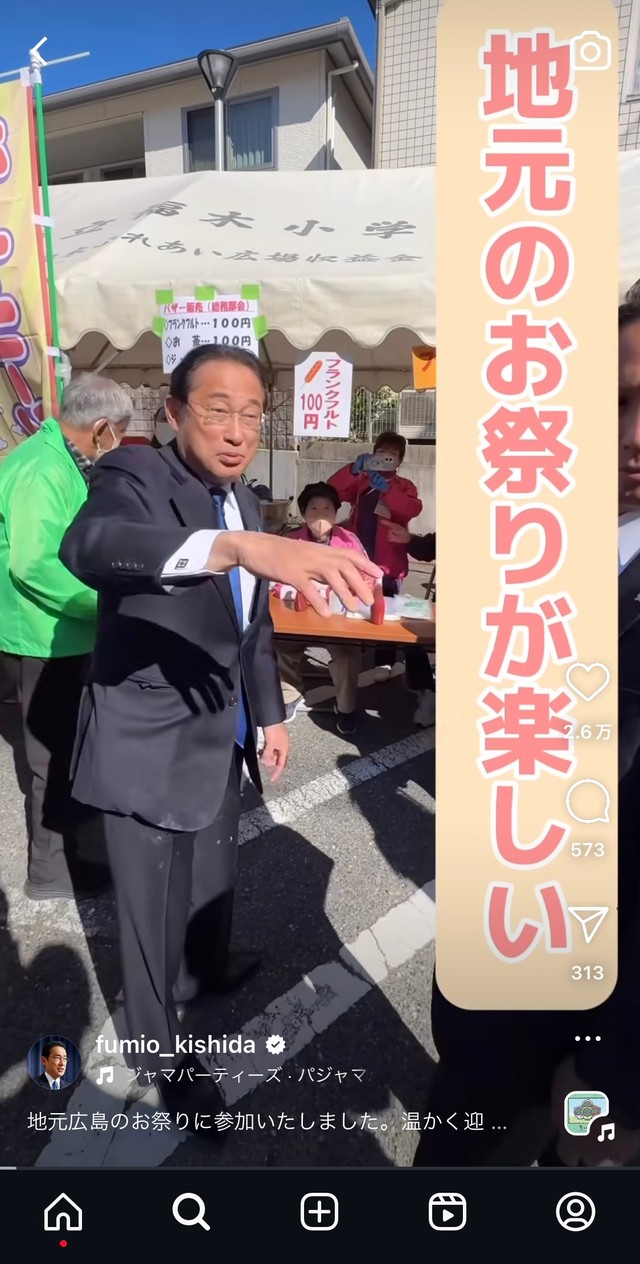 岸田文雄インスタグラムより