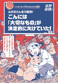 第1章-3「ごんぎつね」