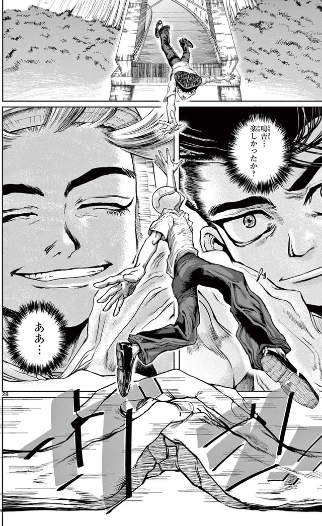 【漫画】『劇的ごっこ』27（楚歌まことさん提供）