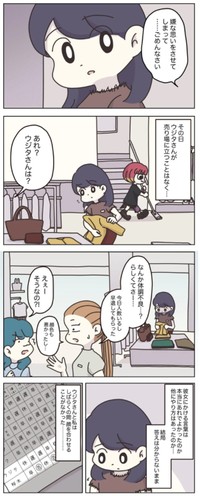 【漫画】『アパレる176話-187話』43　（C）ぼのこ
