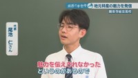 代表／尾池仁さん