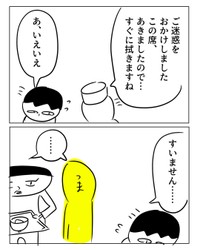 【漫画】『ゴミが置いてあった席』13（増田さん提供）