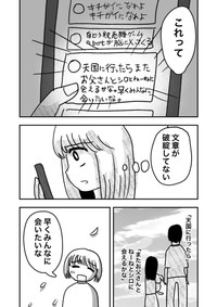 【漫画】『母は統合失調症』23　(c)佐海ずう/Vコミ