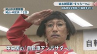 吉本新喜劇 座長／すっちーさん