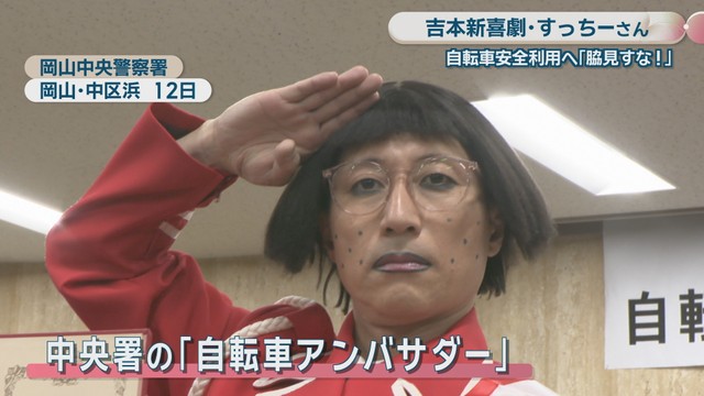 吉本新喜劇 座長／すっちーさん