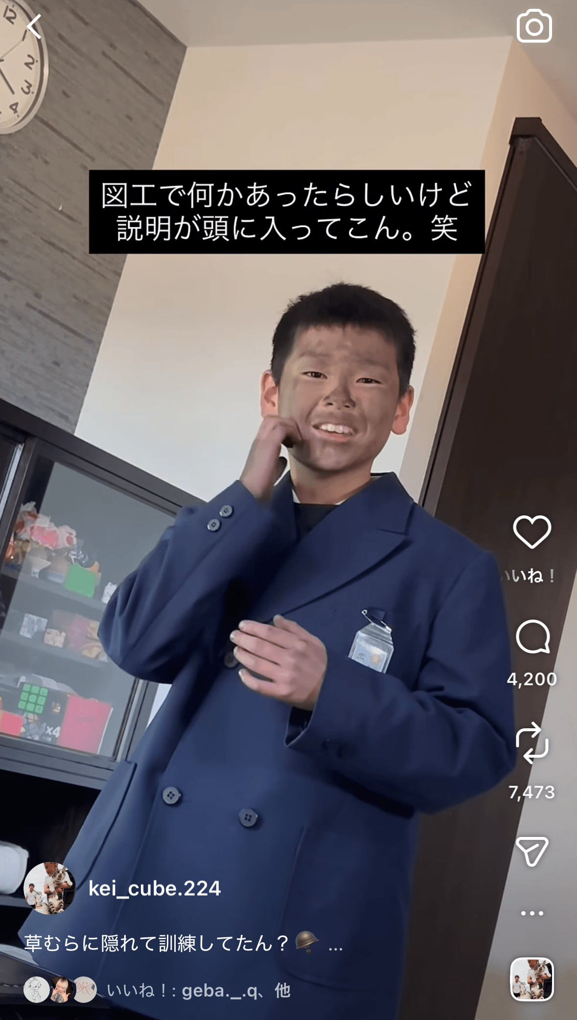 黒くなった理由を一生懸命説明してくれるが…