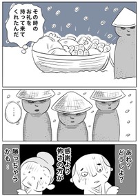 【漫画】『おじいさんいっそのこと、受け取って引っ越しましょうや。』6（ヒロ・コトブキさん提供）
