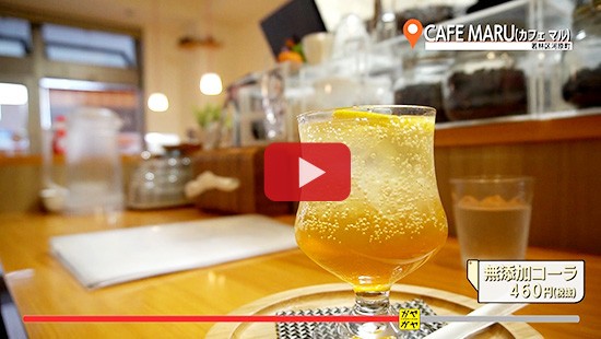 #401カフェ・マル