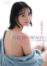 永尾まりや デジタル写真集「IRO MARIYA」（ワニブックス）表紙＝撮影・LUCKMAN