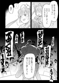【漫画】『推しに願いを』37©Torimura/SQUARE ENIX