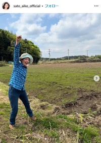 佐藤藍子のインスタグラム@sato_aiko_official