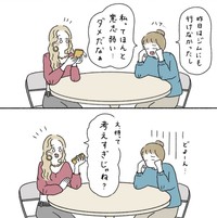 悩むゆいに「考えすぎじゃね？」（ウクさん提供）