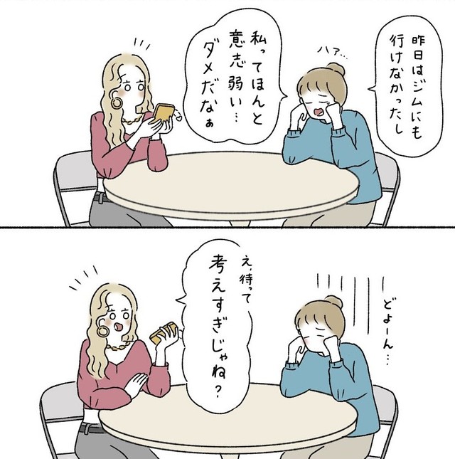 悩むゆいに「考えすぎじゃね？」（ウクさん提供）