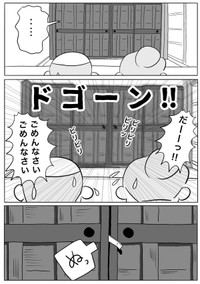 【漫画】『おじいさんいっそのこと、受け取って引っ越しましょうや。』3（ヒロ・コトブキさん提供）