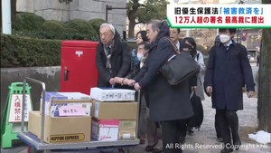 旧優生保護法をめぐる裁判　原告らが被害救済求め最高裁に署名提出