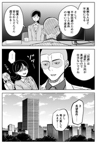 【漫画】『運命など存在しないので第29話』14（井原タクヤさん提供）