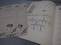 神戸市垂水区が配布している〝エンディングノート〟
