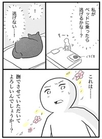 【漫画】『ネコと暮らした9日間』25（イゴカオリさん提供）
