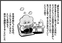 夢をかなえるゾウを読んでから変わっていく（吉本ユータヌキさん提供）