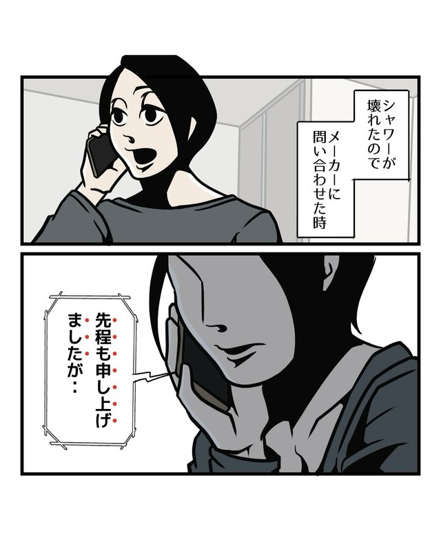 【漫画】『なぜか好かれる夫の話し方』2（B.B軍曹さん提供）