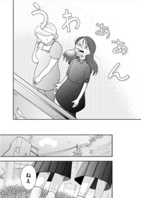 【漫画】『二つのさよなら～一卵性双生児の妹が全身整形しました～』23（餅田ぷりさん提供）