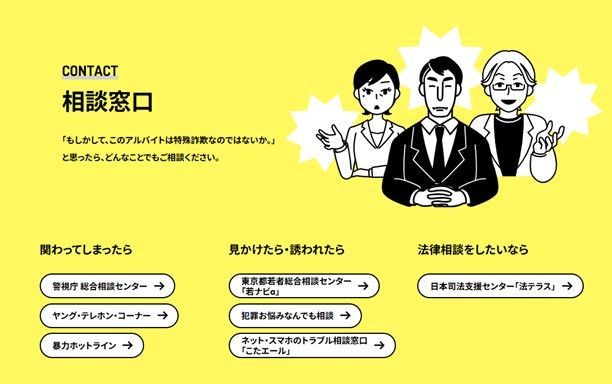相談先