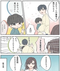 【漫画】『ワンオペを覚悟したプールで夫に惚れ直した話』3（にぃまるさん提供）