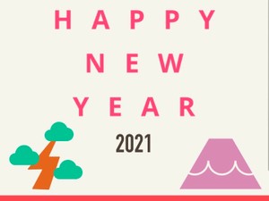 かがみよかがみは今年もあなたの思いを届け続けます！（新年編集長メッセージ）