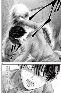 【漫画】『第三十八談 凝視』26　(C)夜馬裕・外本ケンセイ／小学館