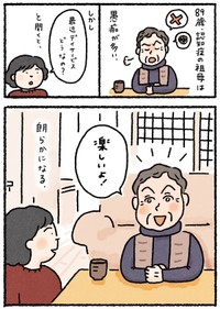 【漫画】『祖母と、憧れのおばあさんの話』1（なかざわともさん提供）