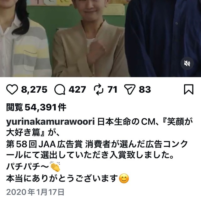 中村ゆり（＠yurinakamurawoori）さんのインスタグラムより
