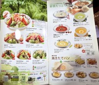 約20年前のサイゼリヤのメニューが発掘され話題に（ここしょーさん提供）