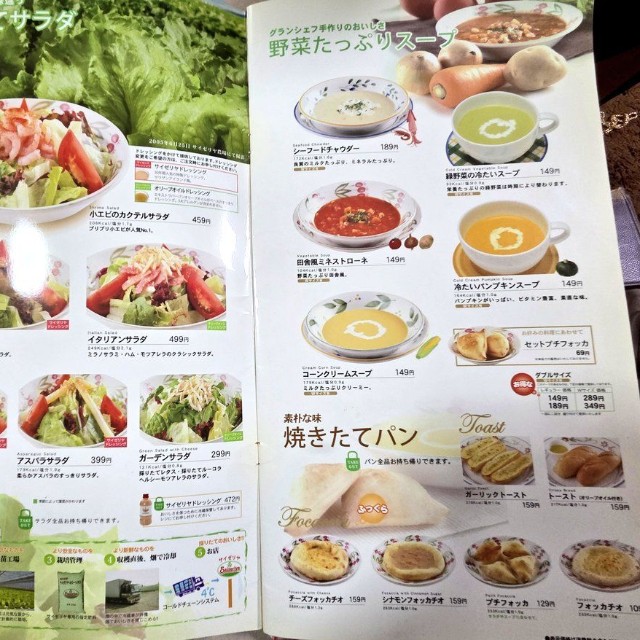 約20年前のサイゼリヤのメニューが発掘され話題に（ここしょーさん提供）