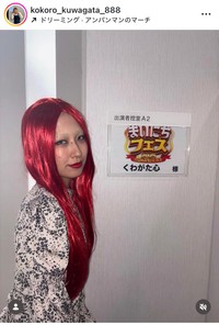 くわがた心インスタグラム＠kokoro_kuwagata_888より