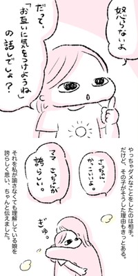 【漫画】『人生100億千万回目な娘の話』6（もげみさん提供）