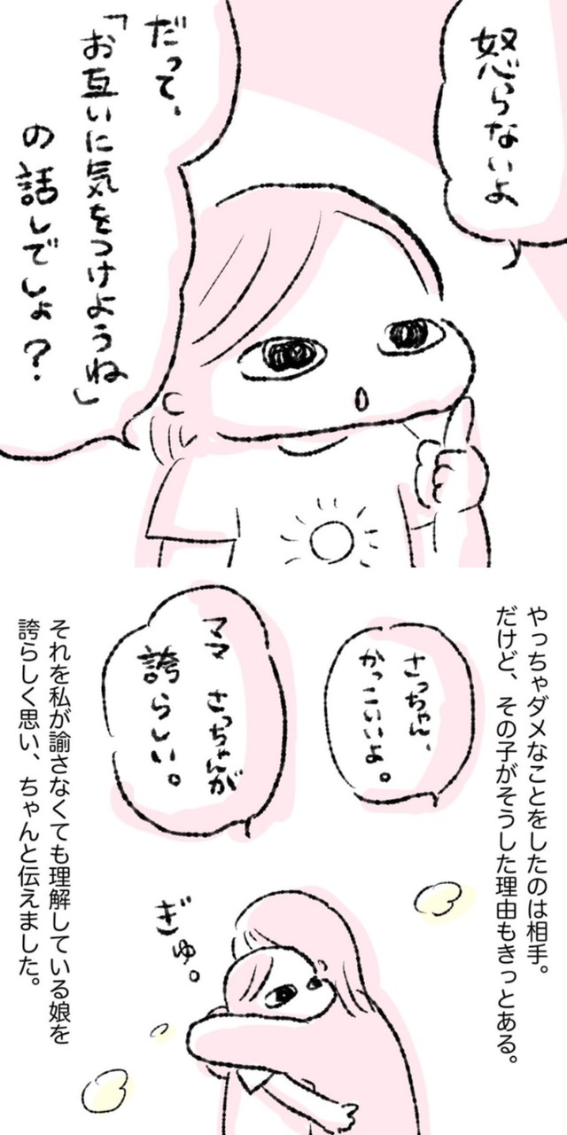 【漫画】『人生100億千万回目な娘の話』6（もげみさん提供）