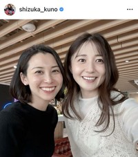 久野静香アナウンサーのインスタグラム＠shizuka_kunoより