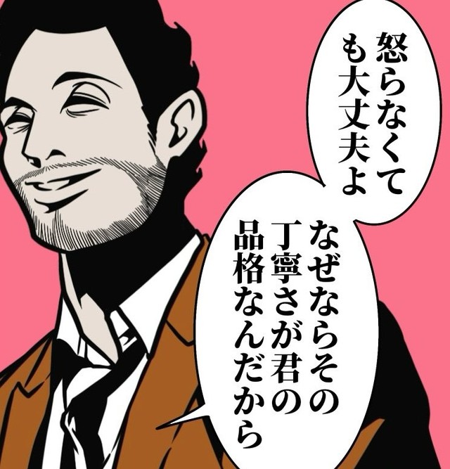 髭さんの言葉に怒りが浄化される（B.B軍曹さん提供）