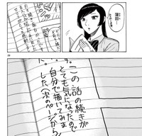 まさかの漫画追加！(C)くさかべゆうへい／小学館
